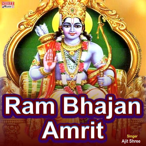 Shri Ram Ji Ka Pyara Bhajan (Hindi Bhajan)