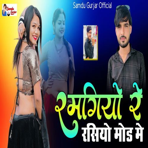 Ramgiyo Rasiya Mod Pe