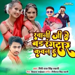 Ravani ji Se Bad Rangdaar Kawan Ha-KCcYYyVpRUc