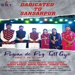 Rogian De Rog Tut Gye (Christian Devotional Song)