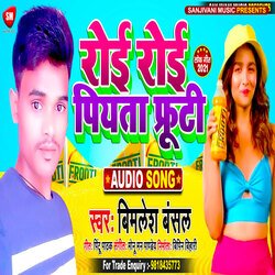 Roi Roi Piyata Fruti