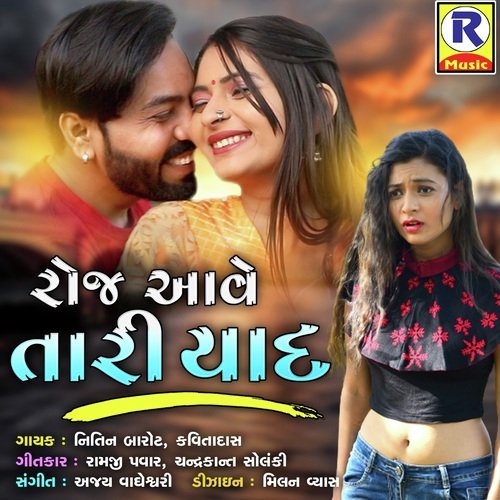 Roj Aave Tari Yaad_poster_image