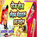 Roj Roj Lehab Mehararu Aa Gail