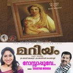 Rosa Poove (Mariyam)