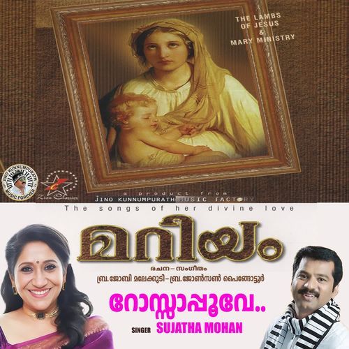 Rosa Poove (Mariyam)