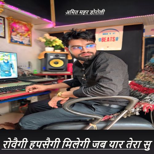 Rovegi Hapsaigi Milegi Jab Yaar Tera Su