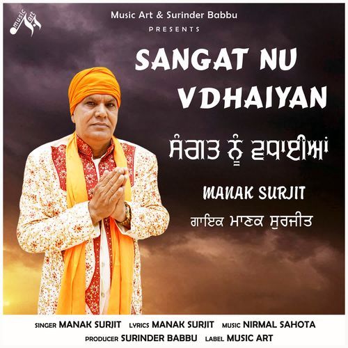 SANGAT NU VDHAIYAN