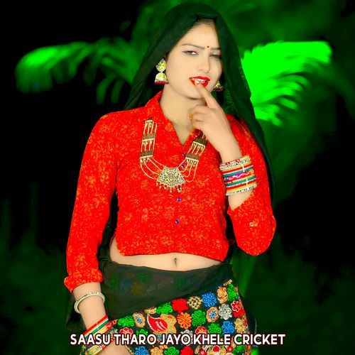 Saasu Tharo Jayo Khele Cricket