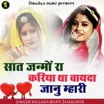 Saat Janmo Ra Kariya Tha Waida Janu Mhari