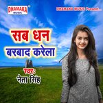 Sab Dhan Barbad Karela