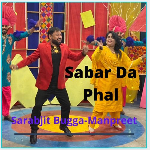 Sabar Da Phal_poster_image