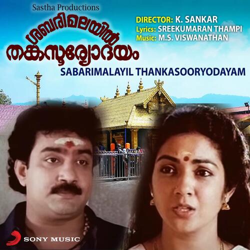 Sabarimalayil Thankasooryodayam (Original Motion Picture Soundtrack)