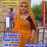 Sachi Mahobbat Ko Parinam Mil Chha and ma aashu