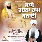Sadho Rachna Ram Banai