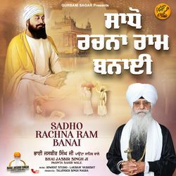 Sadho Rachna Ram Banai