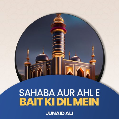 Sahaba Aur Ahl e Bait Ki Dil Mein