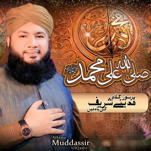 Sallallahu Ala Muhammad