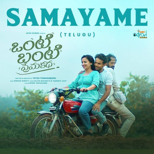 Samayame (From "Onty Bunty Love Story") (Original Motion Picture Soundtrack)