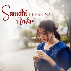 Samdhi Ke Bahina Aaibo-BDokXEVYblg