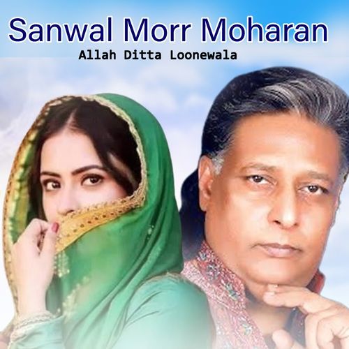 Sanwal Morr Moharan