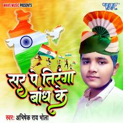 Sar Pe Tiranga Bangh Ke-CjldACx7f10