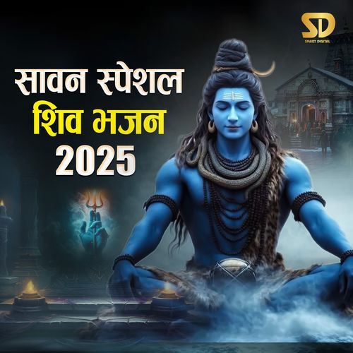 Sawan Special Shiv Bhajan 2025