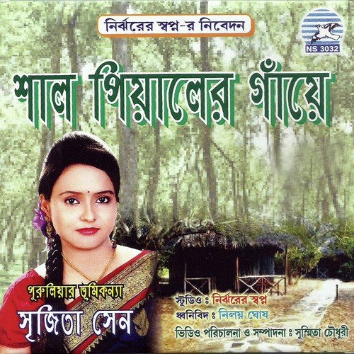 Aiso Bandhu Dharo Hal