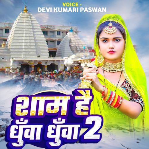 Sham Hai Dhuan Dhuan 2