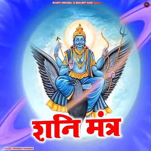 Shani Mantra