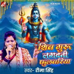 Shiv Guru Lagawani Fulwariya-NQEydTNnW30