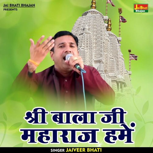 Shri Bala Ji Maharaj Hamen