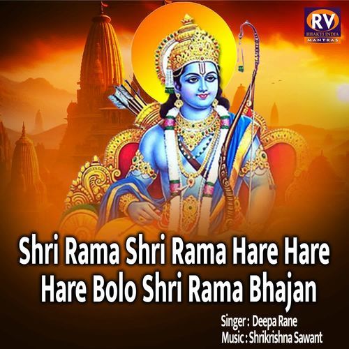 Shri Rama Shri Rama Hare Hare Hare Bolo Shri Rama Bhajan