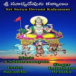 Sri Surya Devuni Kalyanam-IwIFbjV-bwI