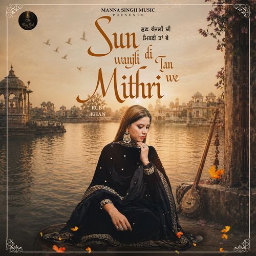 Sun Wanjli Di Mithri Tan We