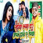 Suyia Laga Da Apne Hath