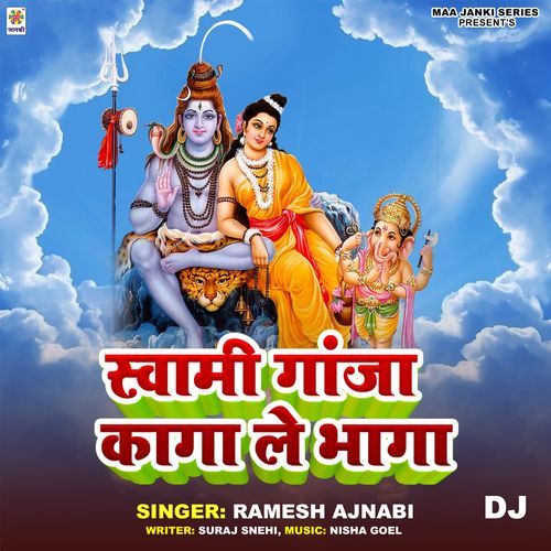 Swami Ganja Kaga Le Bhaga DJ_poster_image