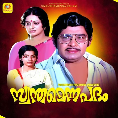 Sandhyayaam Makalorungi cover art