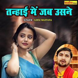 Tanhai Main Jab Usni