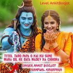 Taro Papa O Kai Ku Sune Mara Dil Ke Bata Madev Ka Chhora