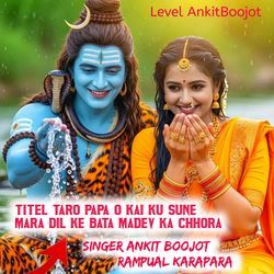 Taro Papa O Kai Ku Sune Mara Dil Ke Bata Madev Ka Chhora