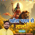 Tejaji Sursura Ka Raja