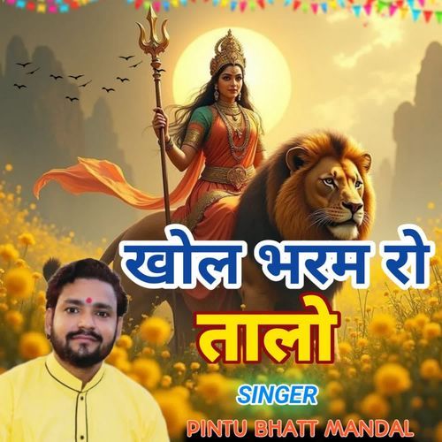 Tejaji Sursura Ka Raja