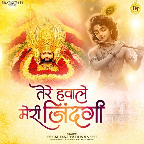 Tere Hawale Meri Zindagi