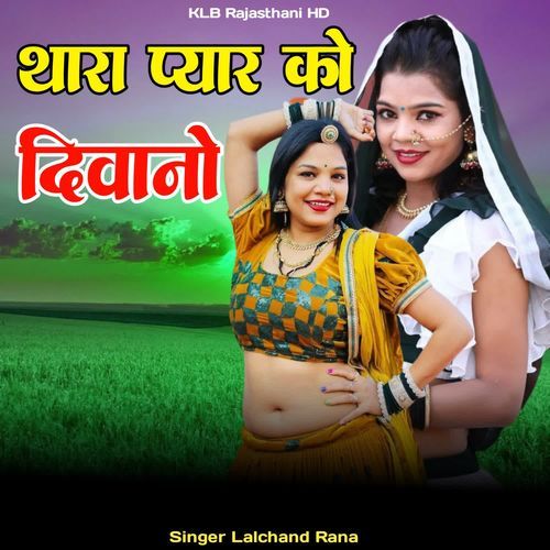 Thara Pyar Ko Diwano