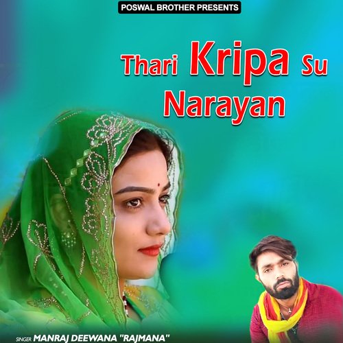 Thari Kripa Su Narayan