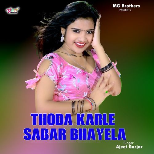 Thoda Karle Sabar Bhayela