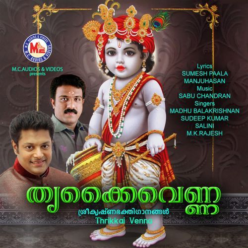 Anjanakkannanaam