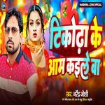 Tikodha Ke Aam Kaile Ba