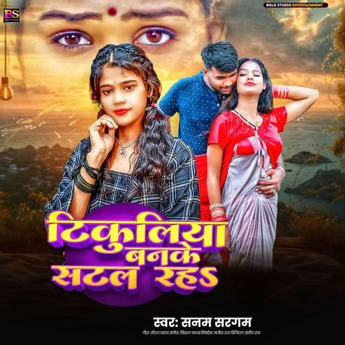 Tikuliya Banake Satal Raha