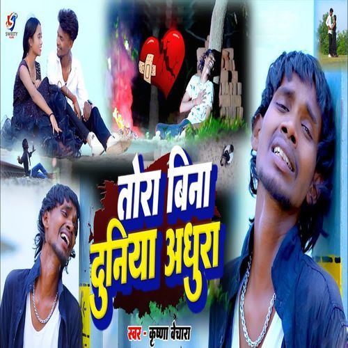 Tora Bina Duniya Adhura